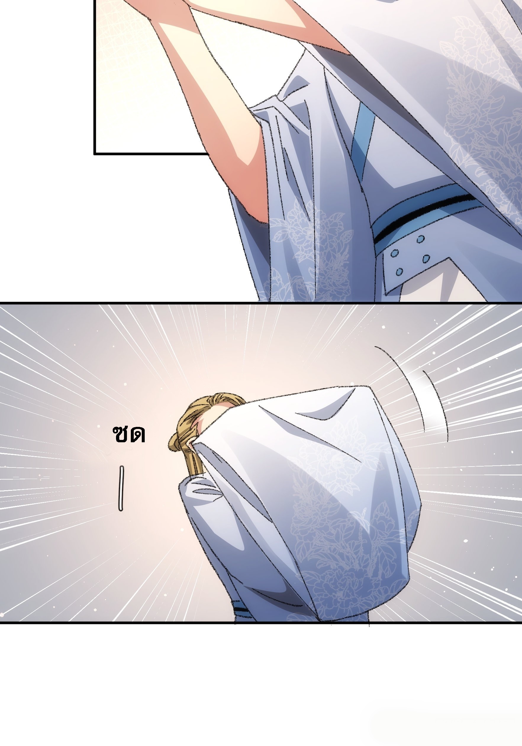 ข้าจะกำหนดชะตาตัวเอง ทันจีน ตอนที่ 124 หน้า 14