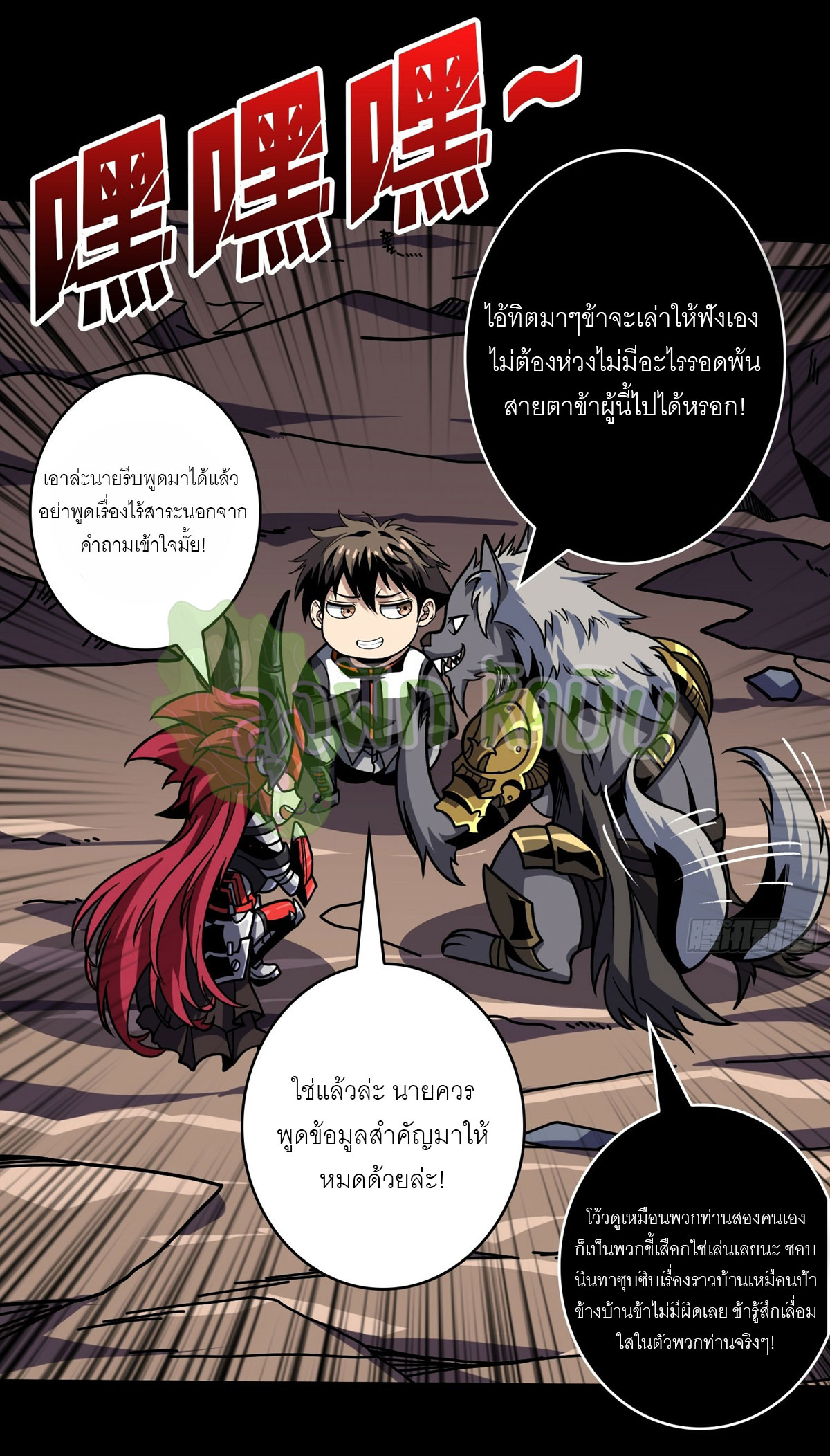 (ชนจีน) IT STARTS WITH A KINGPIN ACCOUNT - จุติจอมราชัน ตอนที่ 424 หน้า 5