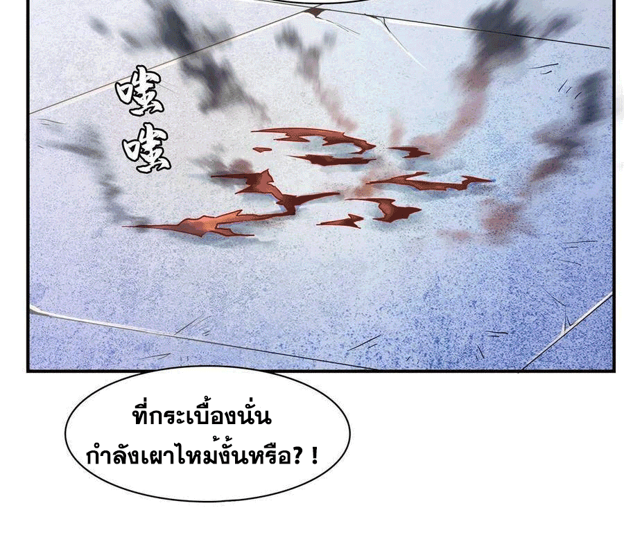 Library Of Heaven's Path ตอนที่ 177 หน้า 21