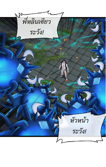 Super god system  ระบบสุดเทพ ตอนที่ 89 หน้า 26