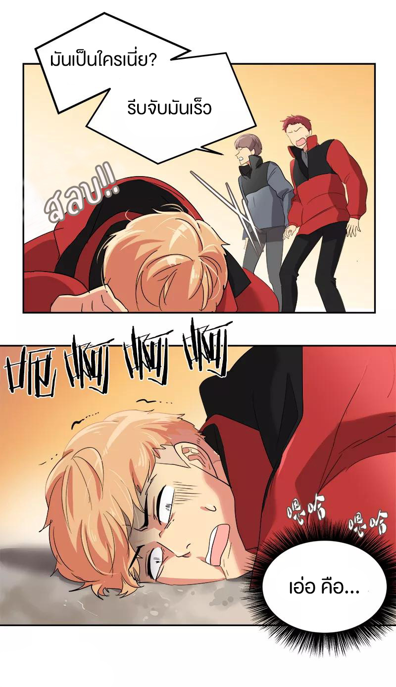 หัวใจดวงนี้ พิเศษเพื่อเธอ ตอนที่ 14 หน้า 13