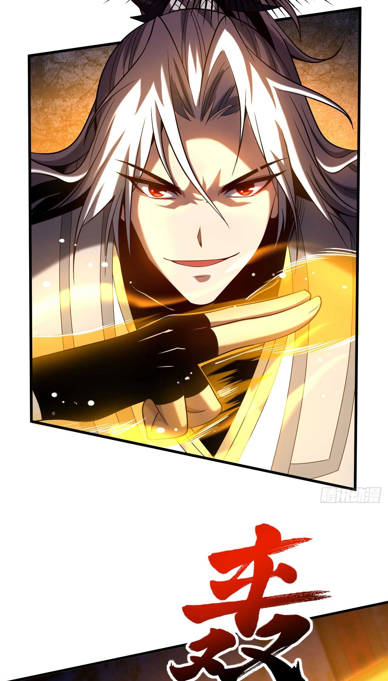 My Disciples Cultivate, While I Slack Off!  ศิษย์ของข้าฝกฝน ส่วนข้าขี้เกียจ ตอนที่ 26 หน้า 31