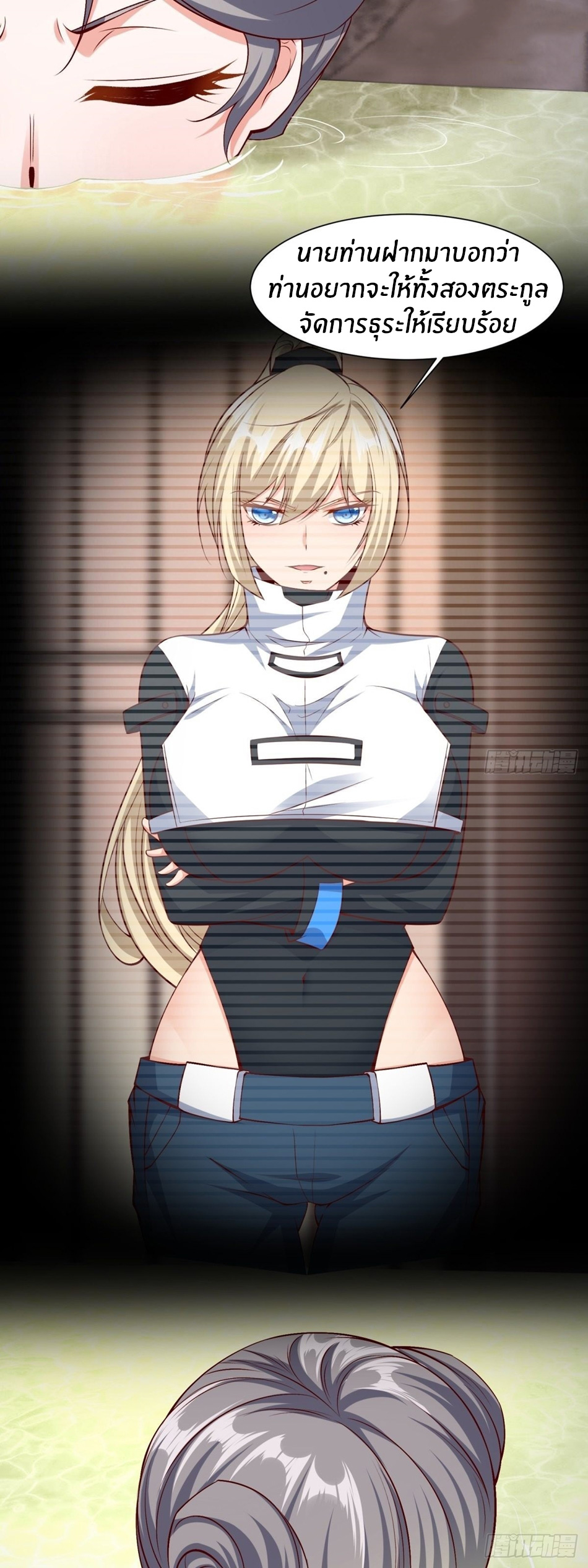 ขอล่ะอย่าเป็นที่ 1 เลย ตอนที่ 97 หน้า 11