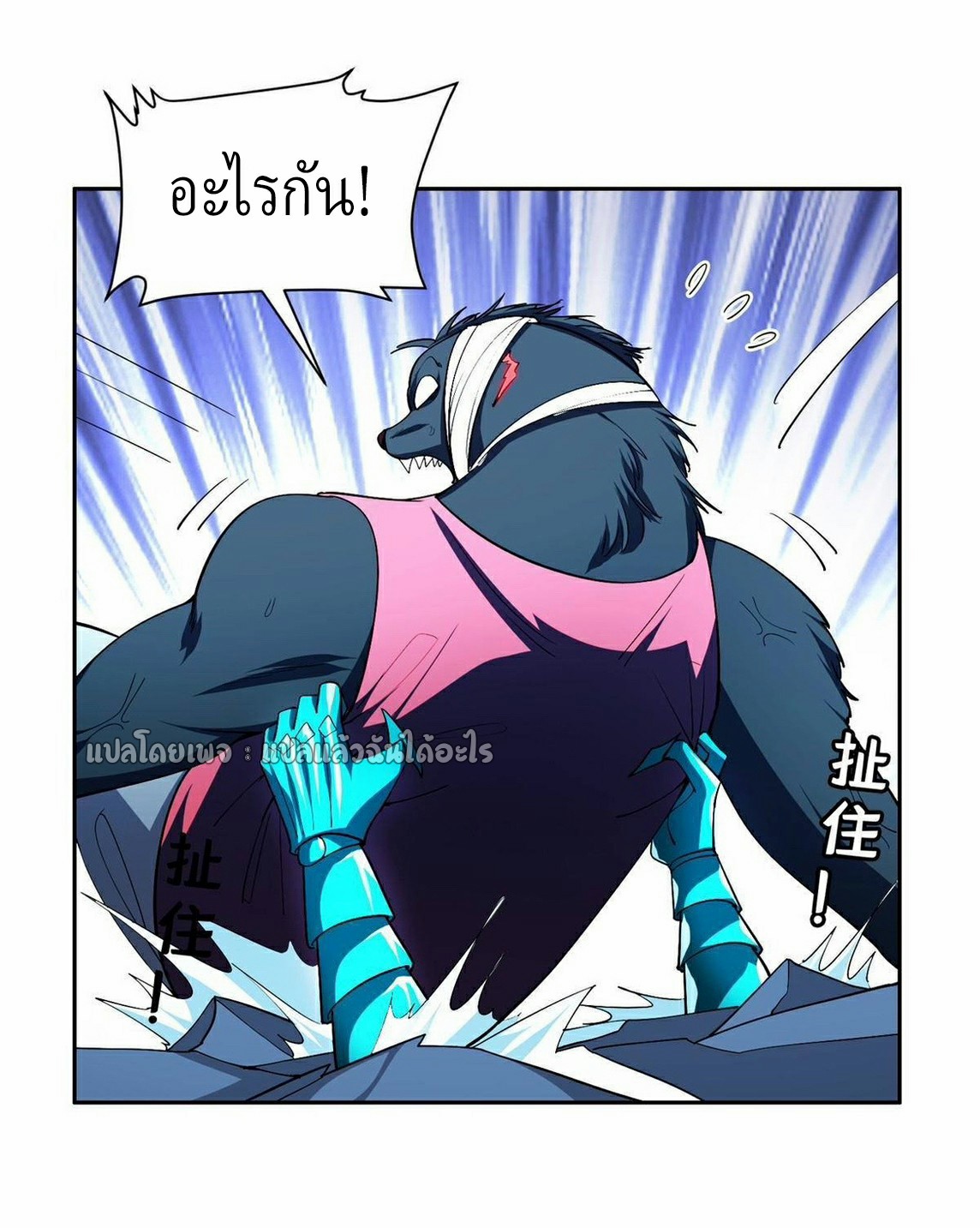 การเกิดใหม่ของพระเจ้ากับระบบผลาญเงินสุดกาว ตอนที่ 149 หน้า 8