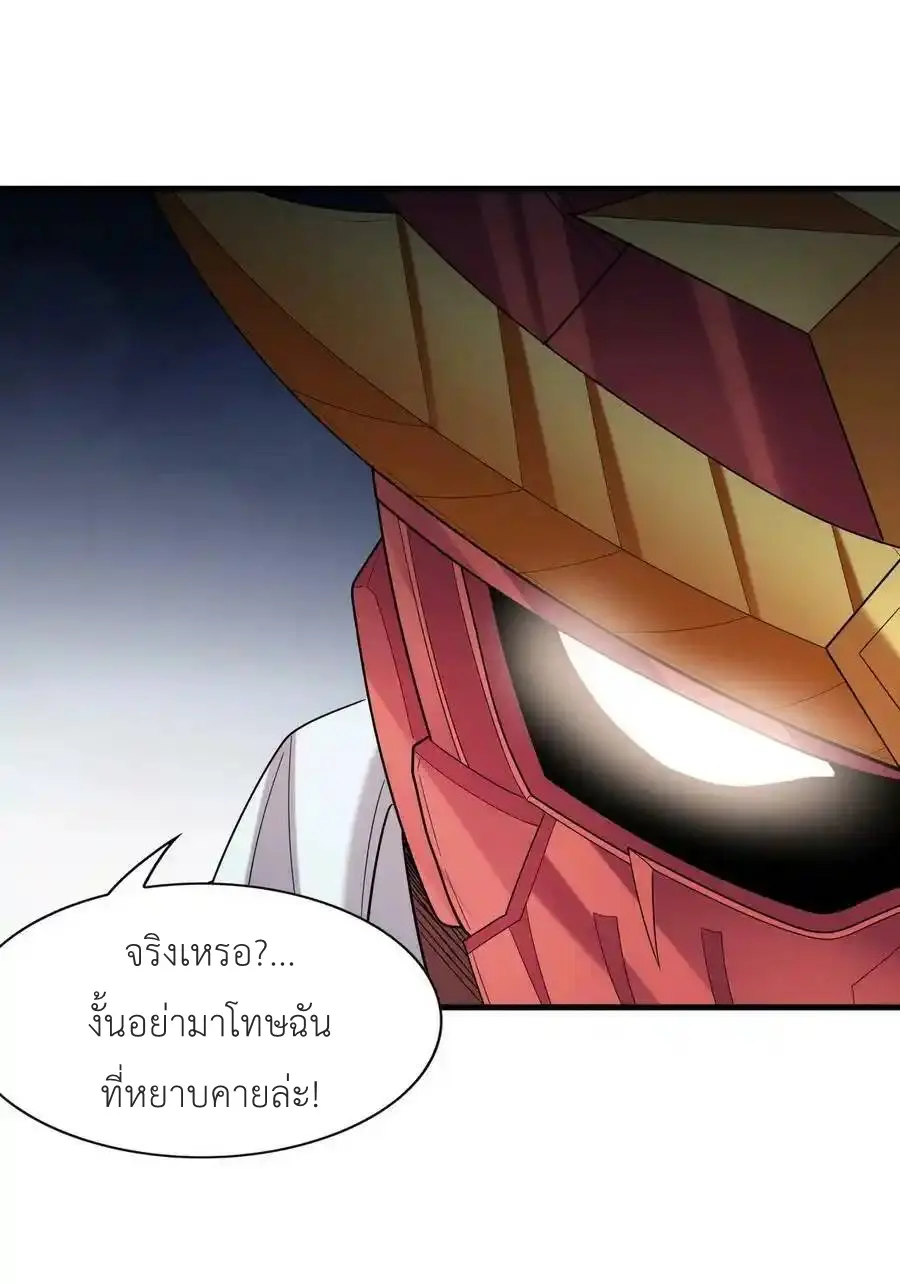 My Harem Is Entirely Female Demon Villains ตอนที่ 105 หน้า 53