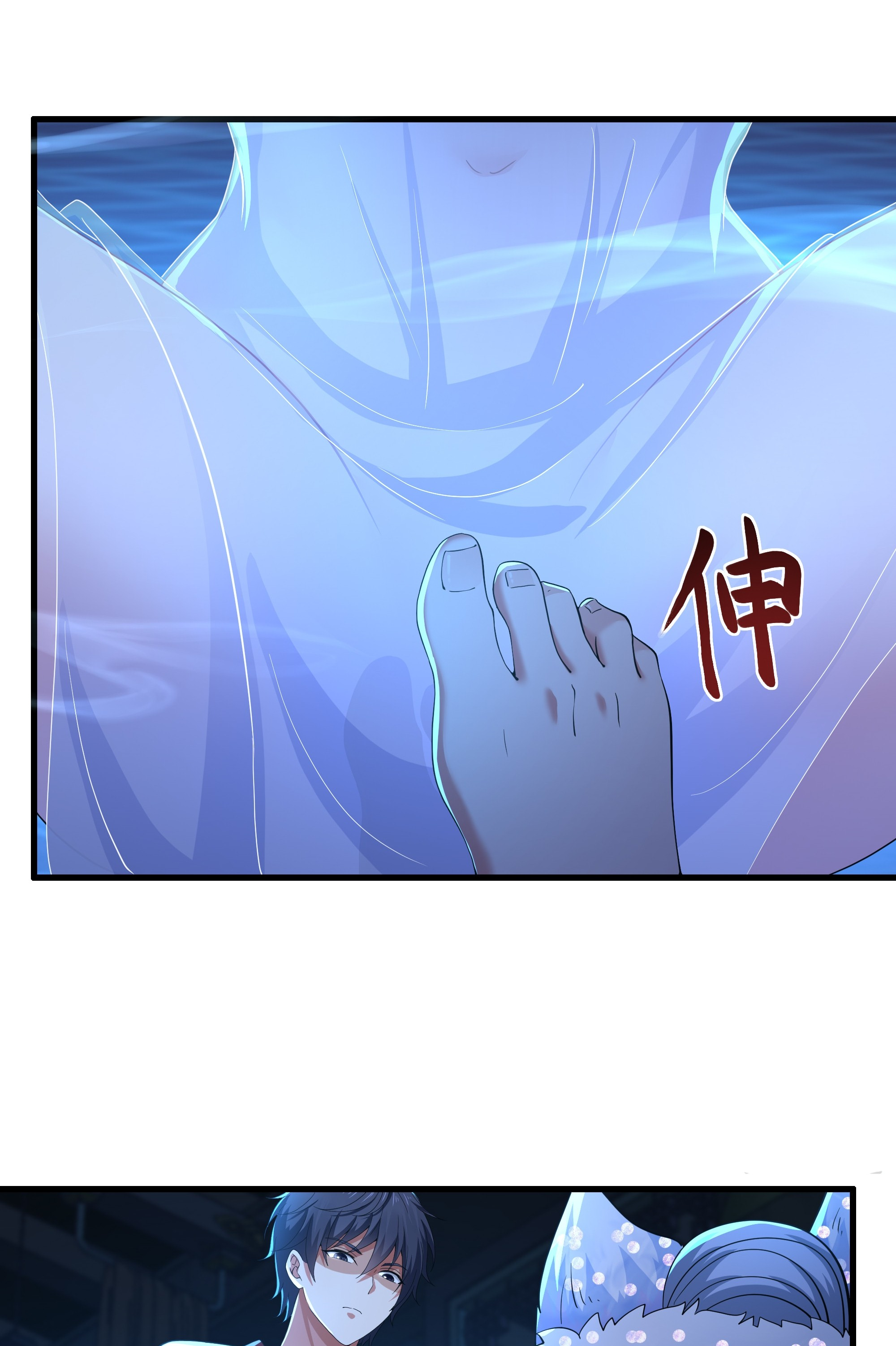 ตายในเกม เกิดใหม่ในร่างราชาปีศาจ ตอนที่ 90 หน้า 34