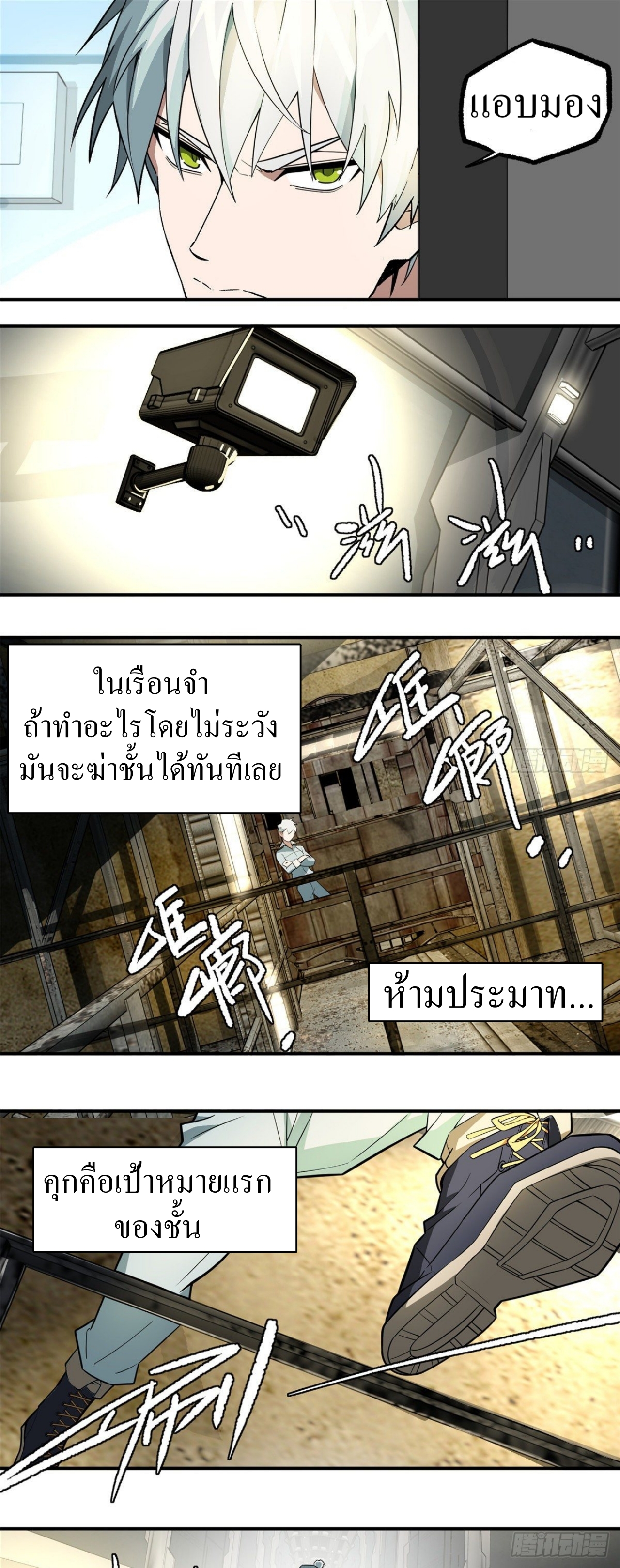 สุดยอดช่างกล ตอนที่ 7 หน้า 15