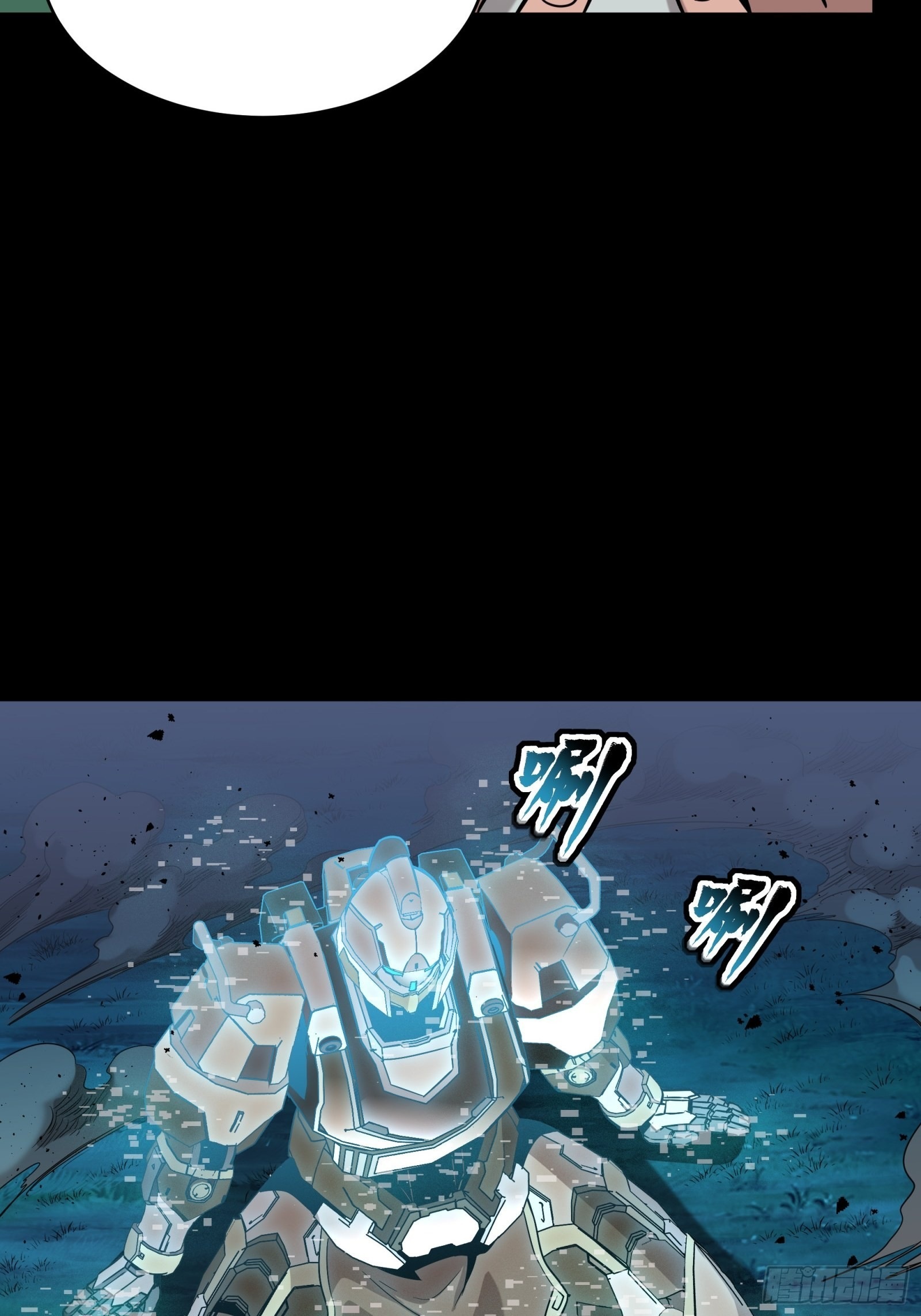 Legend of Star Genera ชนจีน ตอนที่ 74 หน้า 40