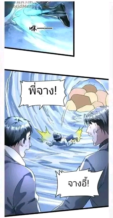 ฉันมีเซฟเฮาว์ในวันโลกาวินาศ ตอนที่ 156 หน้า 13