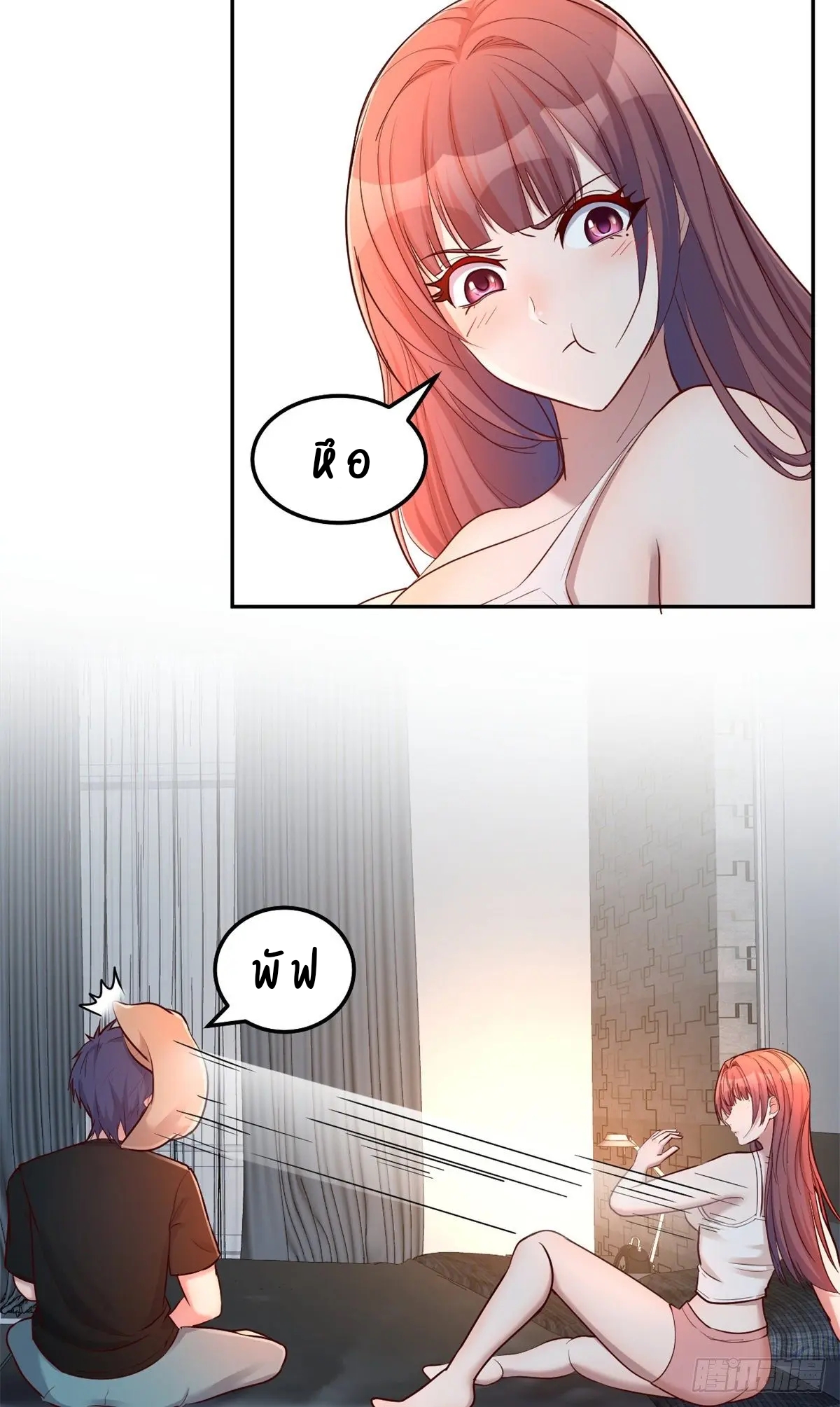 My sister is a famous star – พี่สาวฉันเป็นดาราดัง ตอนที่ 32 หน้า 24