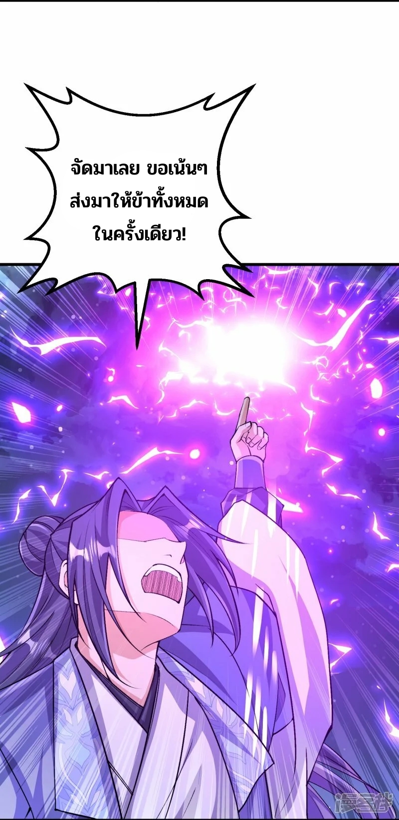 บรรพบุรุษผู้ขัดเกลากายา (ทันจีน) ตอนที่ 152 หน้า 13