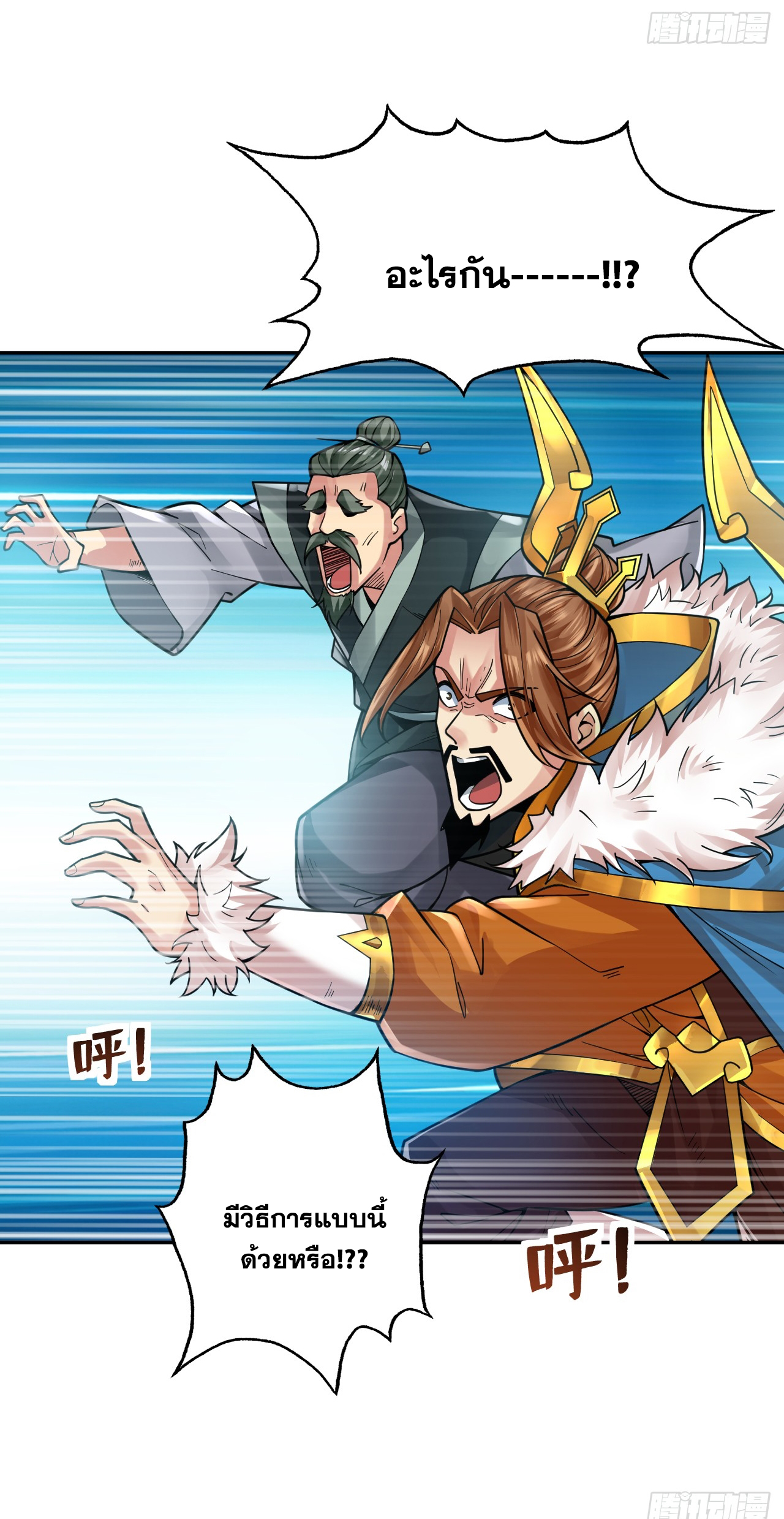 ข้าอยู่อย่างสันโดษมากว่า 100,000 ปี (ทันจีน) ตอนที่ 59 หน้า 43