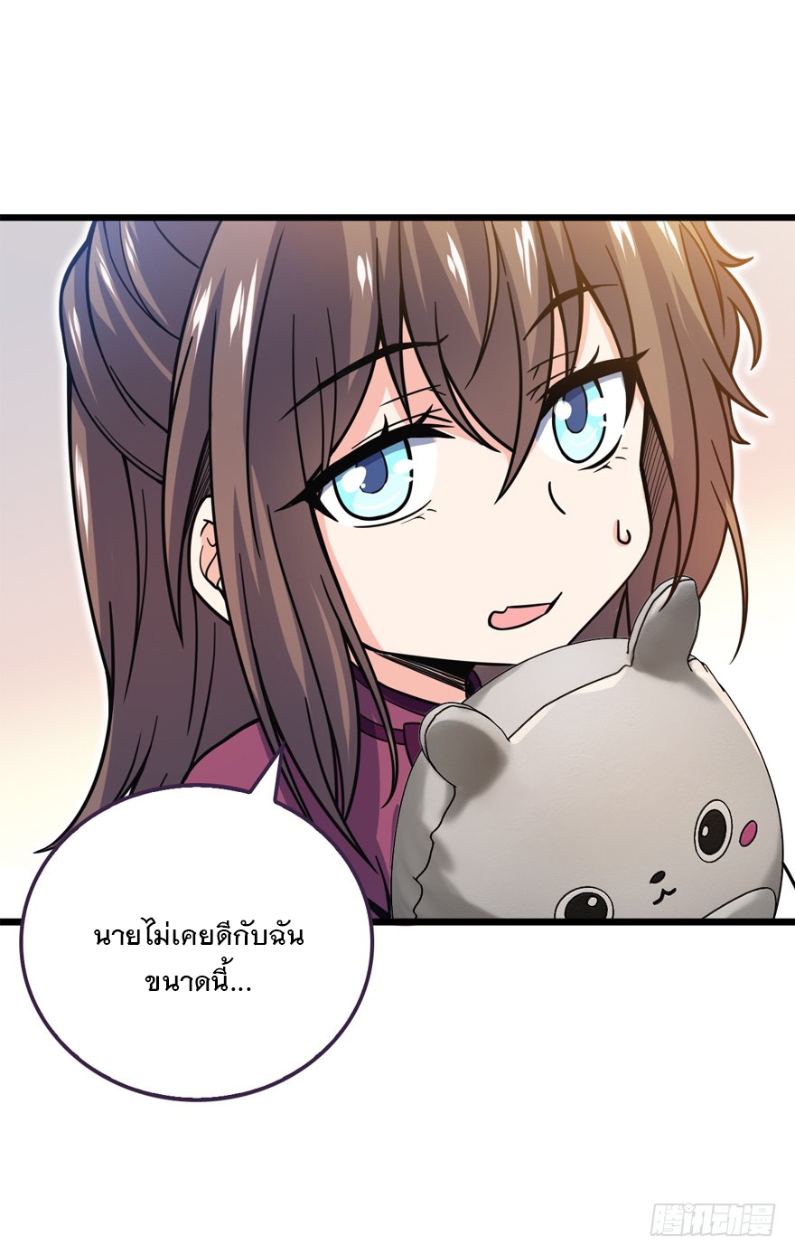 ชีวิตใหม่ของราชาจอมกวน ตอนที่ 22 หน้า 48