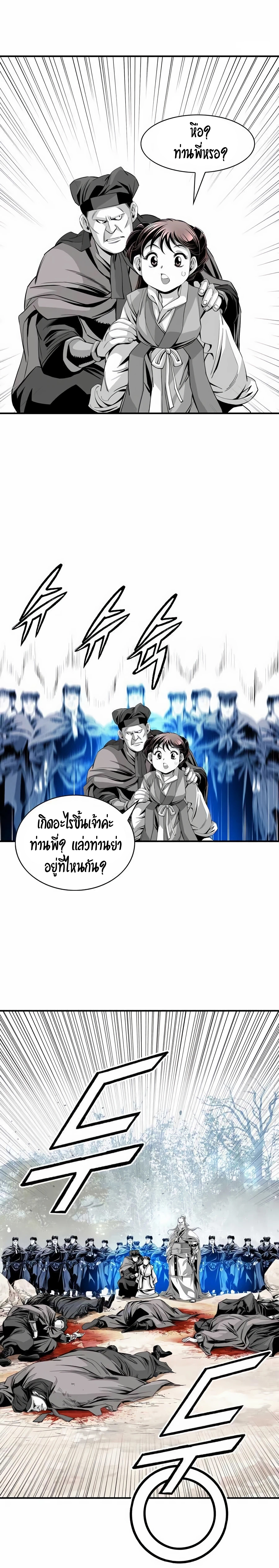 เส้นทางสู่สวรรค์ ตอนที่ 18 หน้า 21