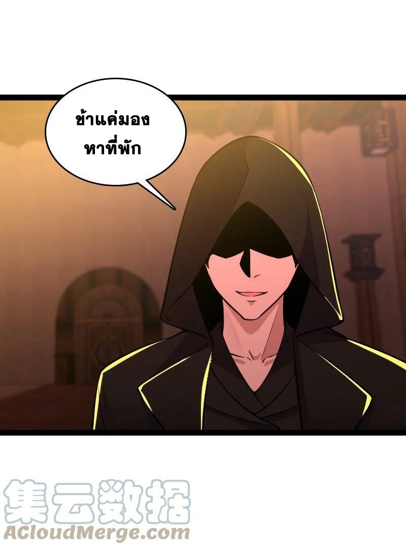 ชีวิตอันสันโดษของจักพรรดิ์หลินเกอ ตอนที่ 202 หน้า 25