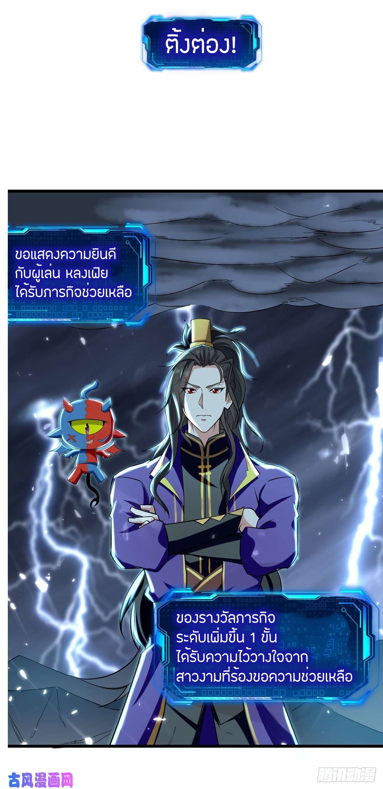 [จบ] ระบบบ้าคลั่ง ตอนที่ 12 หน้า 15