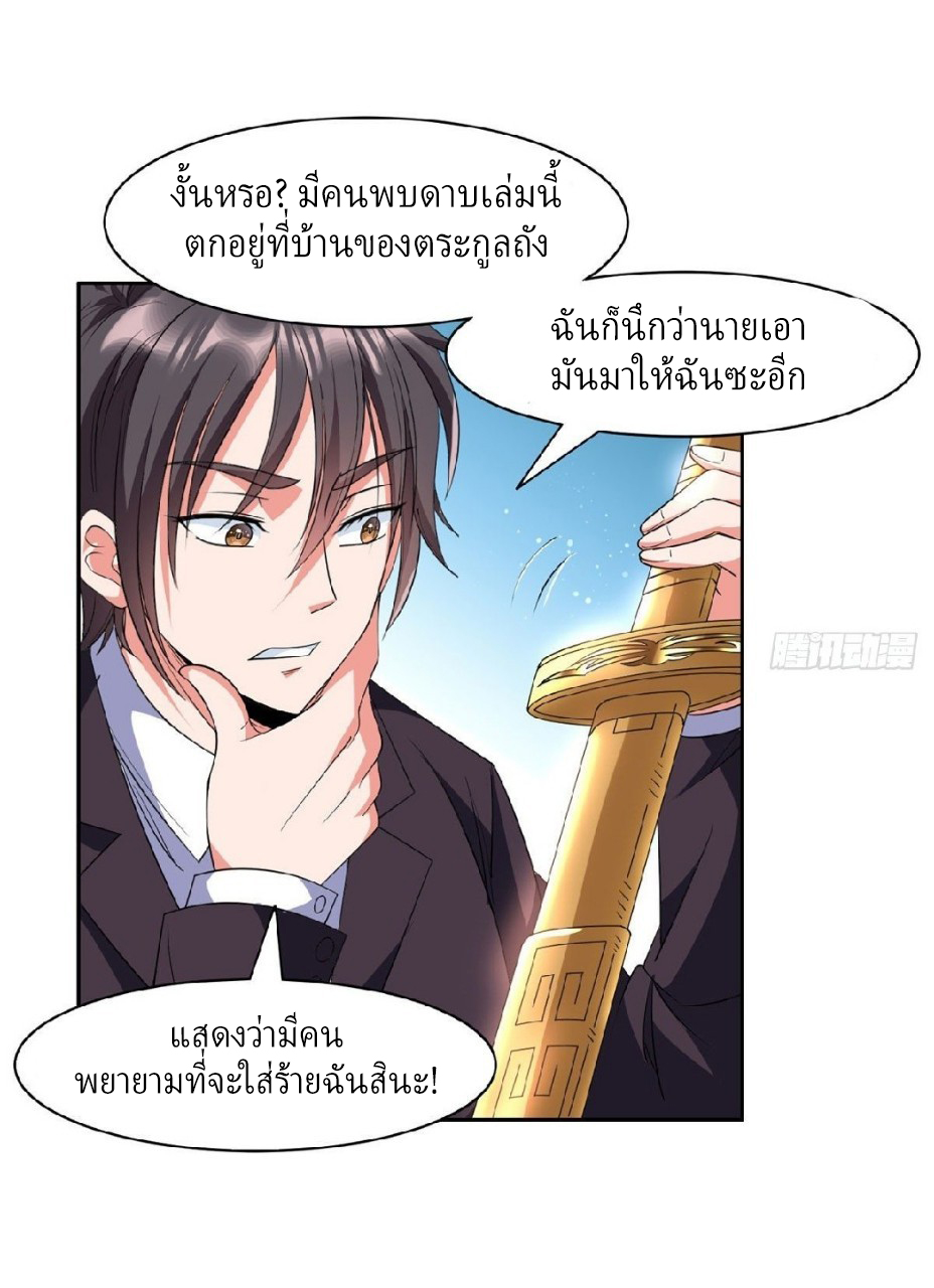 การเกิดใหม่ของพระเจ้ากับระบบผลาญเงินสุดกาว ตอนที่ 49 หน้า 5