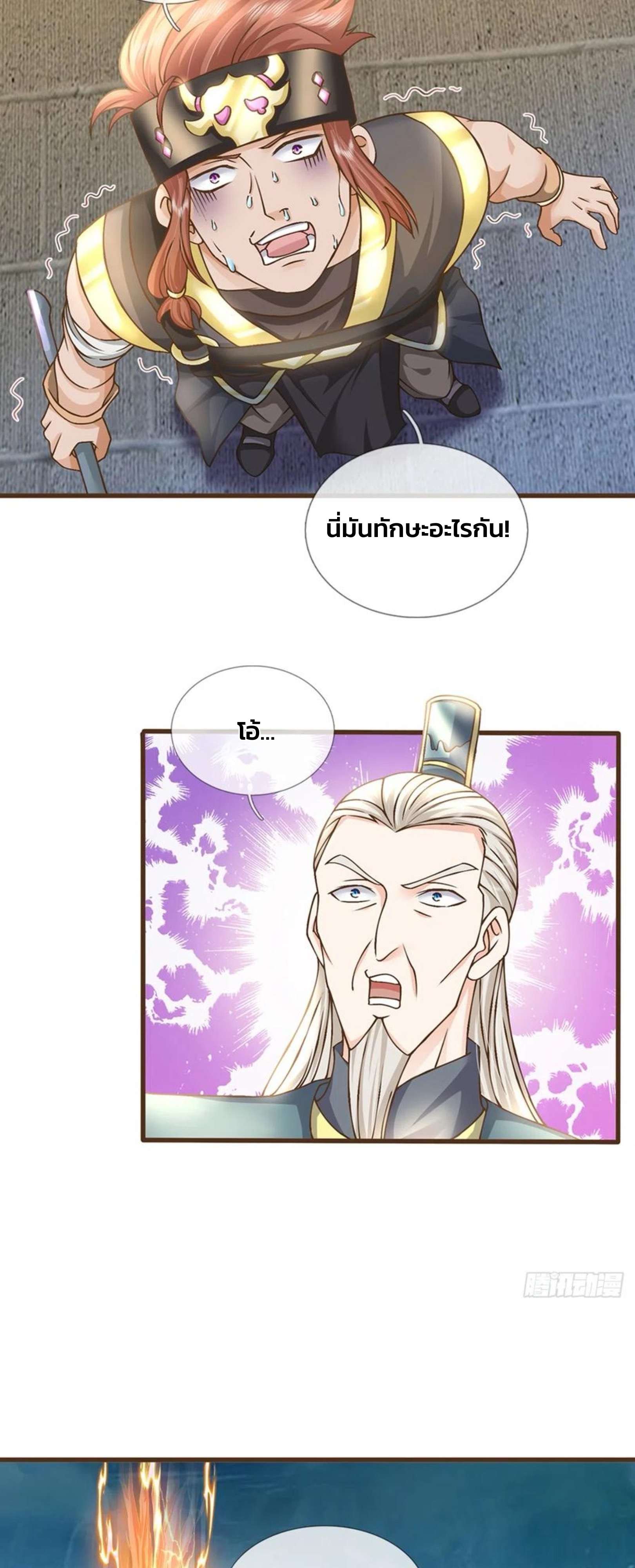 ระบบทางเลือกระดับพระเจ้า ข้าไม่สามารถแข็งแกร่งขึ้นในแบบที่ข้าต้องการได้ ตอนที่ 16 หน้า 5