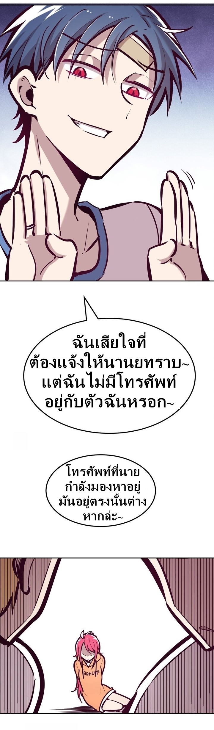 Demon x Angel can't get along! ตอนที่ 33 หน้า 43