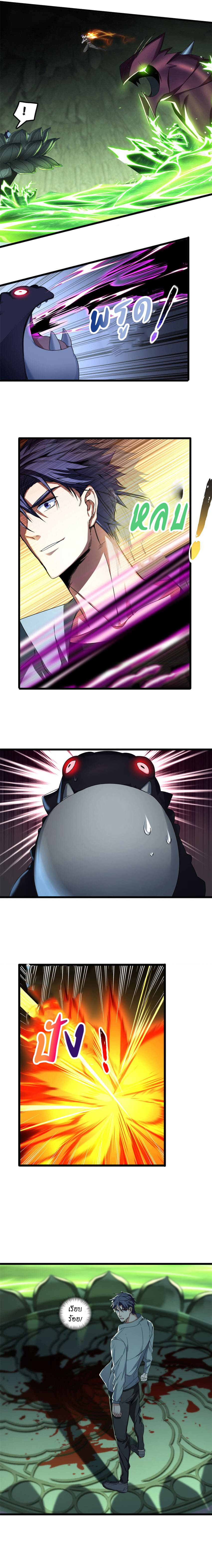 [ชนจีน] ฉันแค่อยากเล่นเกมส์เงียบๆ [I Just Want to Play the Game Quietly] ตอนที่ 46 หน้า 4