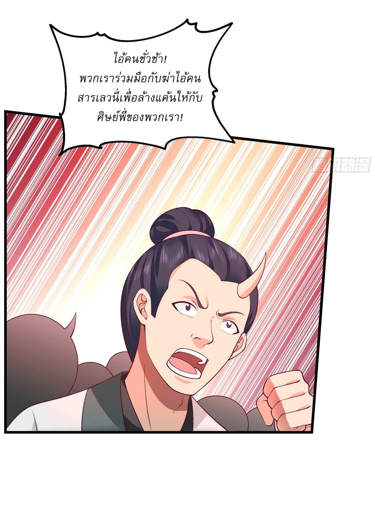 เป็นอมตะนิรันดร์ มันก็เหฟงาอยู่นะ! ตอนที่ 7 หน้า 21