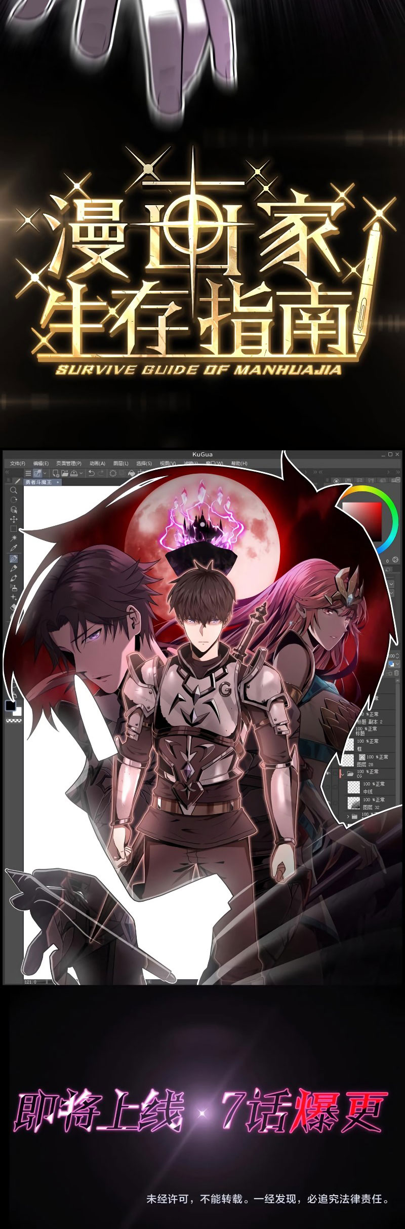 ระบบคู่มือการเอาชีวิตรอดของนักเขียน ตอนที่ 1 หน้า 16