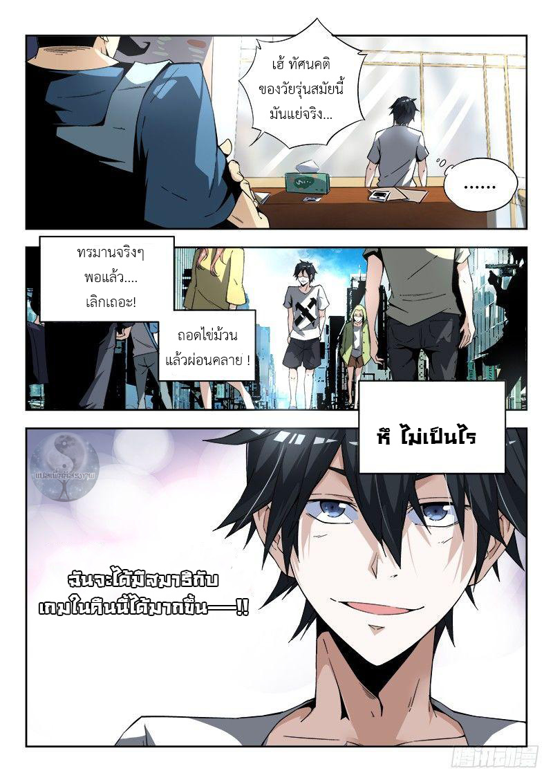 สุดยอดพระเจ้า Super God Lord ตอนที่ 1 หน้า 24