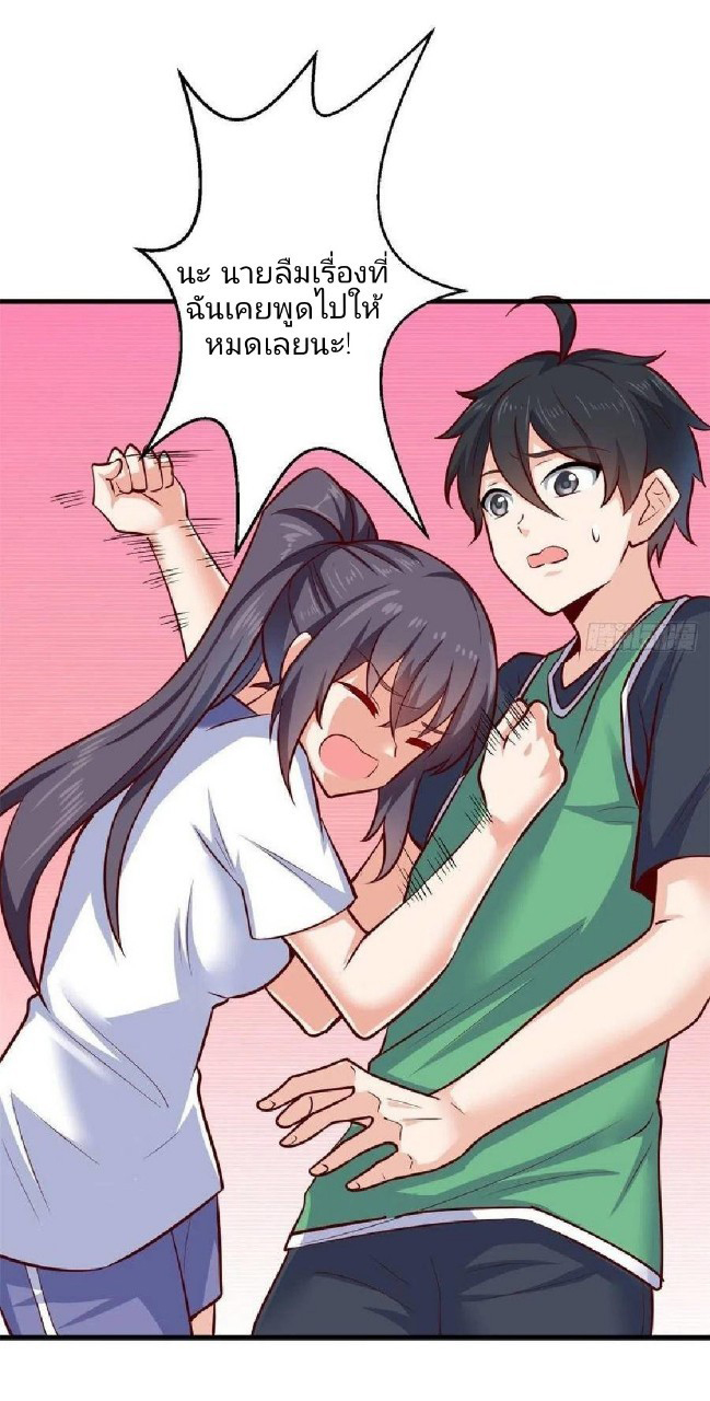 อยู่ดีดีผมก็เป็นลูกเขยราชามังกร ตอนที่ 41 หน้า 22