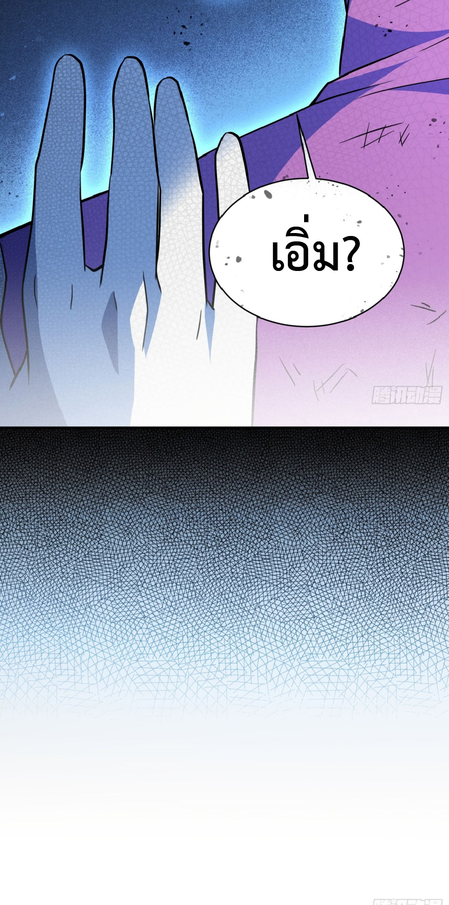 The People On Earth Are Too Ferocious ตอนที่ 179 หน้า 47