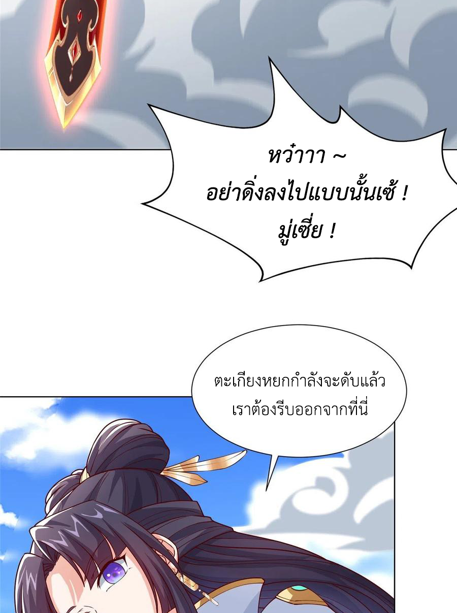 (ชนจีน) Dragon Master (จูหมิง นักรบเซียนมังกร) ตอนที่ 96 หน้า 24