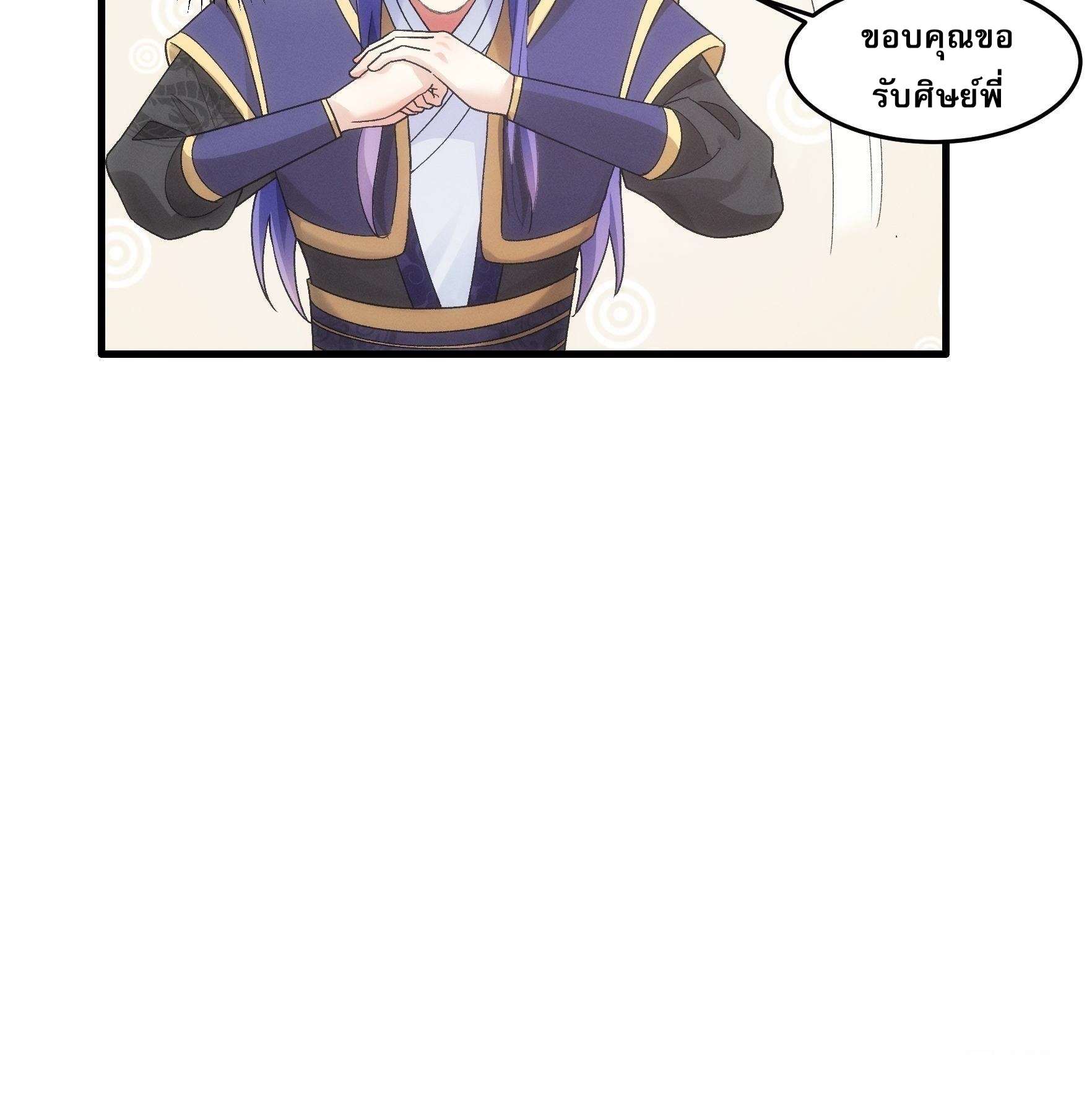 ข้าจะกำหนดชะตาตัวเอง ทันจีน ตอนที่ 49 หน้า 16