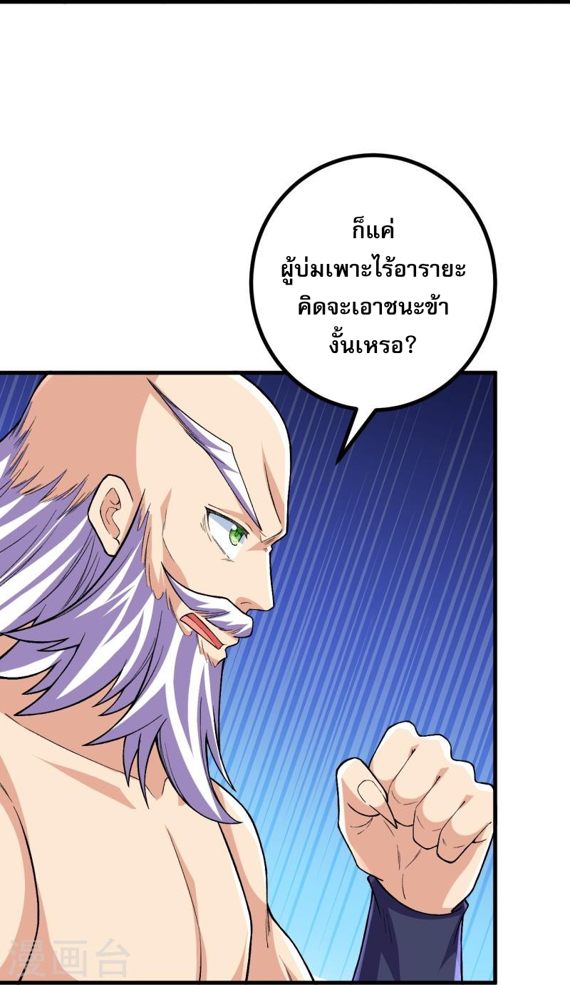 ผู้ขัดเกลาร่างกายที่แข็งแกร่งที่สุดในประวัติศาสตร์ ตอนที่ 123 หน้า 25
