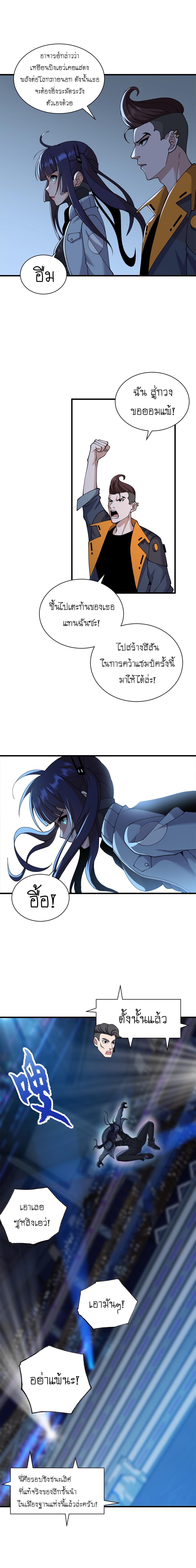 Super god pet shop - ร้านค้าสุดยอดสัตว์เลี้ยงระดับพระเจ้า (ชนจีน) ตอนที่ 97 หน้า 10