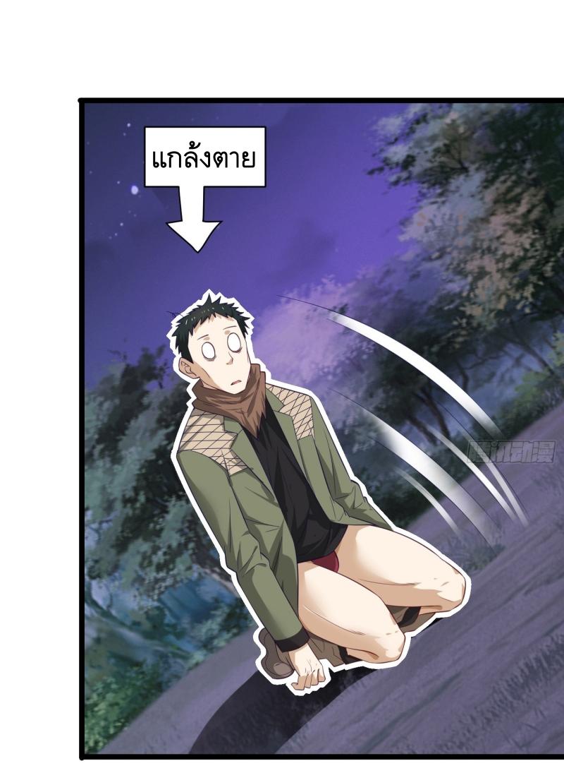 THE FIRST ORDER ตอนที่ 200 หน้า 13