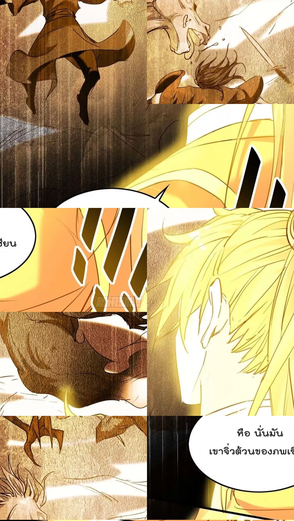 การกลับมาของจักพรรดิ์ ตอนที่ 272 หน้า 7