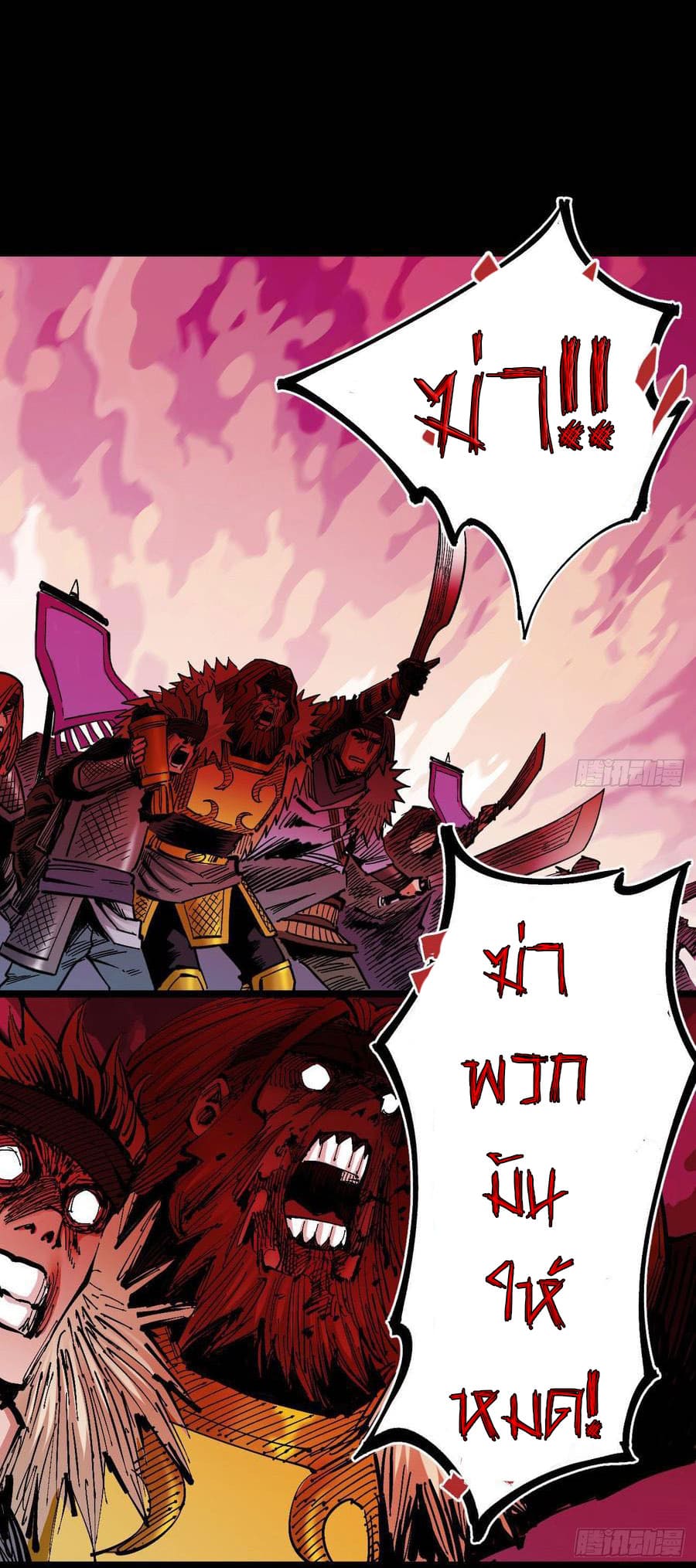 The doctor's Supremacy ตอนที่ 80 หน้า 15