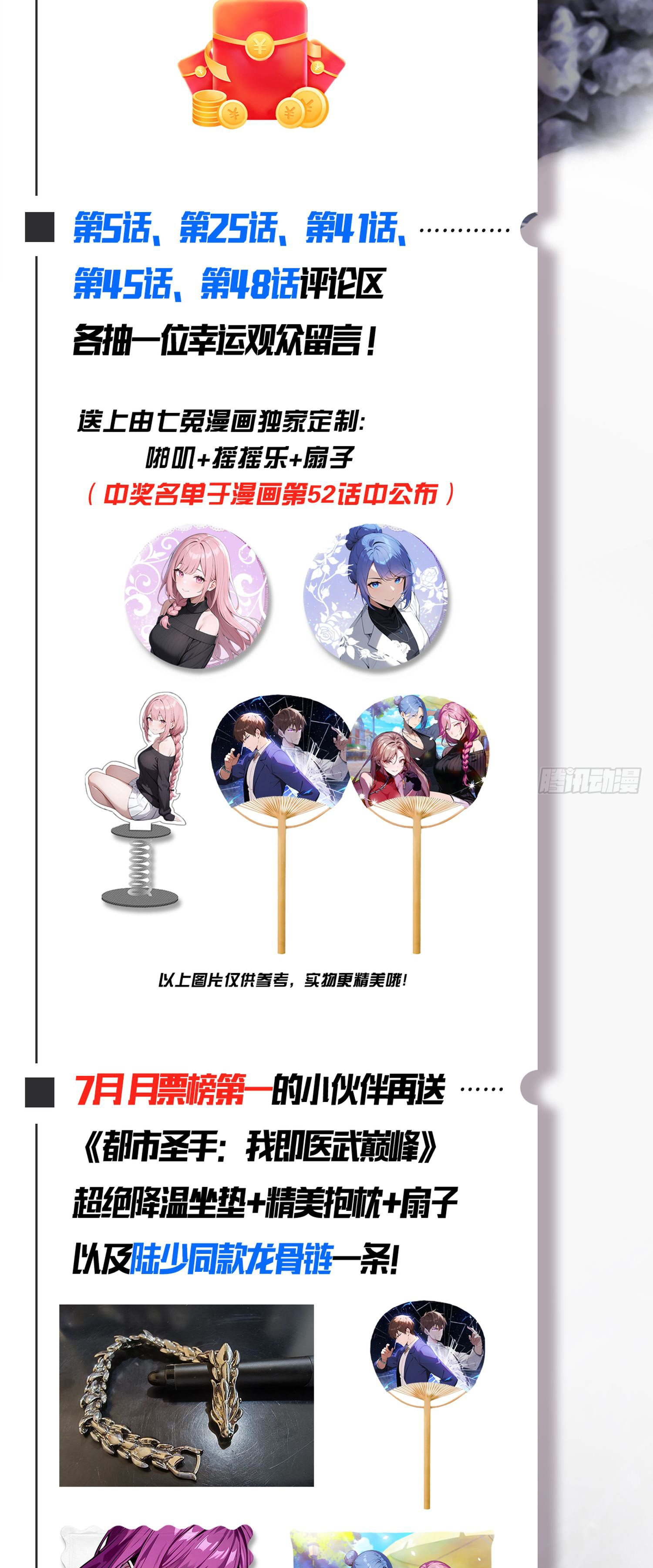 ข้าคือแพทย์ยุทธไร้เทียมทาน ตอนที่ 2 หน้า 20