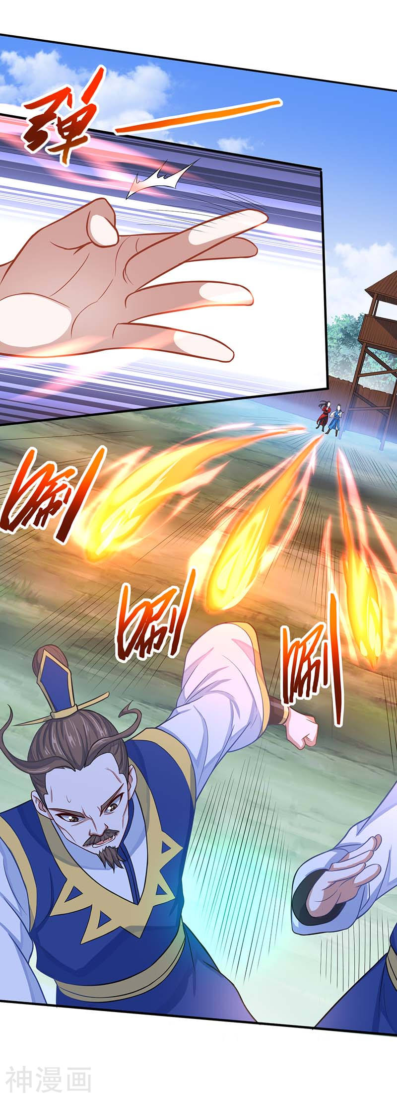 การกลับมาของจักพรรดิ์ ตอนที่ 86 หน้า 26