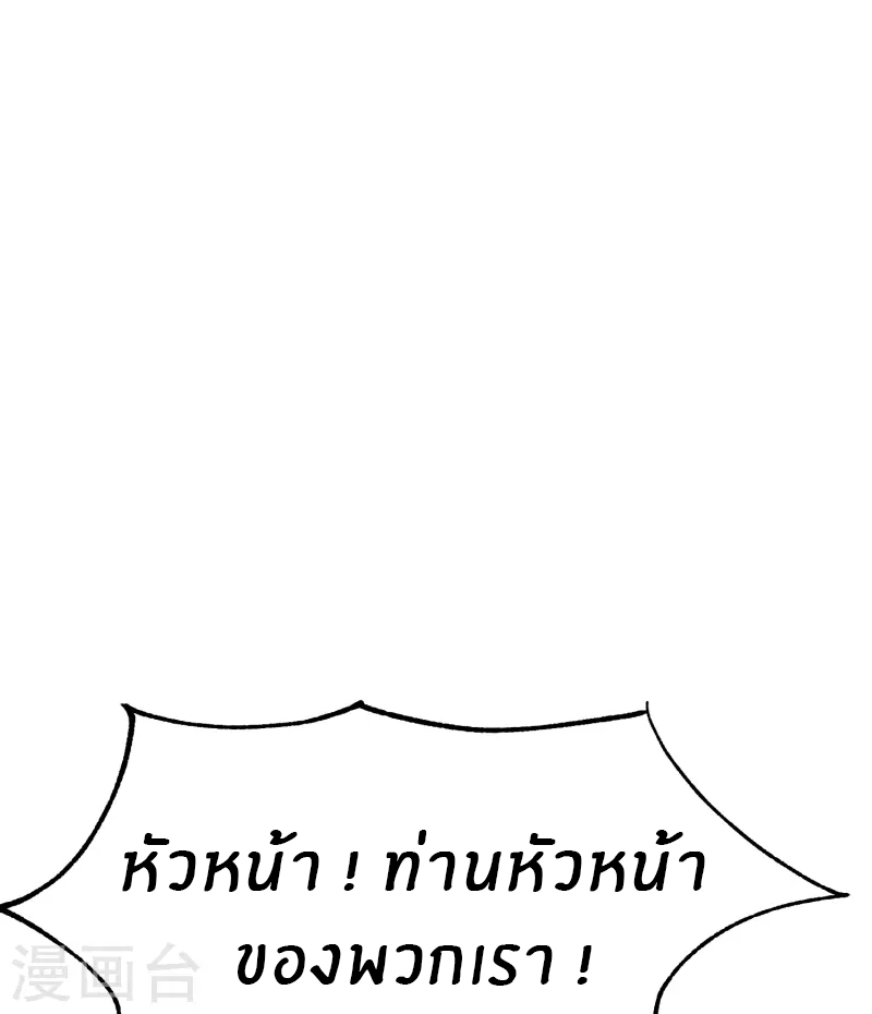 God Fisherman ตอนที่ 261 หน้า 12