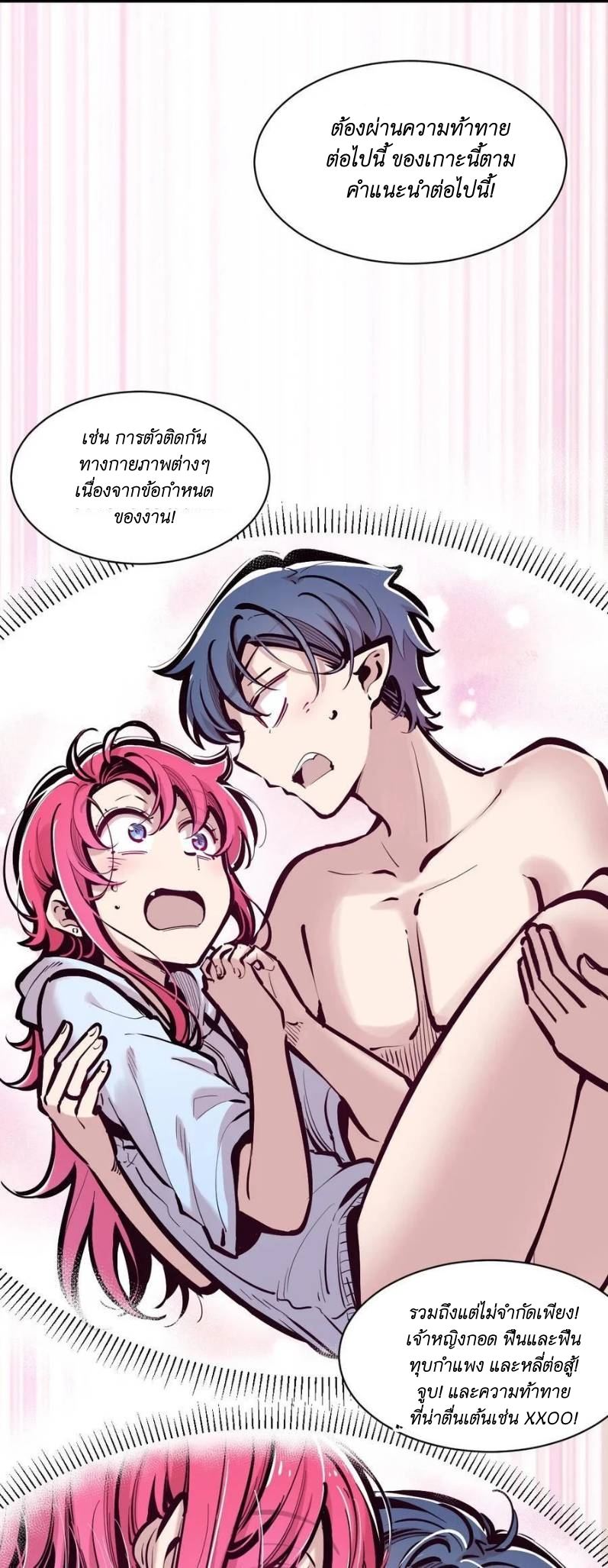 Demon x Angel can't get along! ตอนที่ 119 หน้า 9