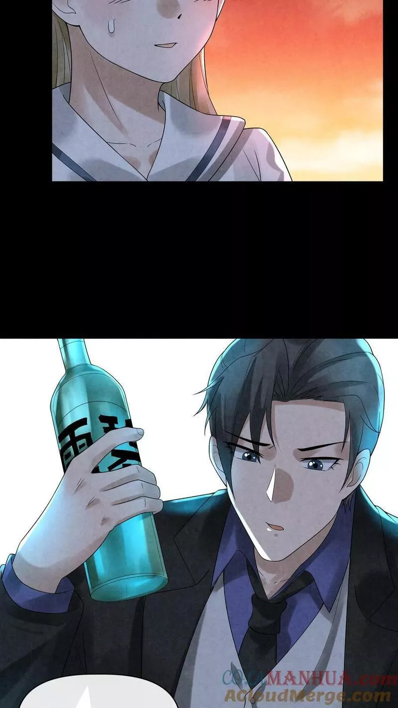 Overly Ferocious of Being Cautious ตอนที่ 59 หน้า 37