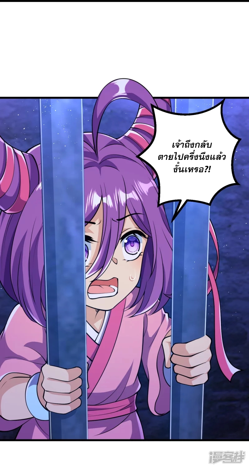 ผู้ขัดเกลาร่างกายที่แข็งแกร่งที่สุดในประวัติศาสตร์ ตอนที่ 17 หน้า 37