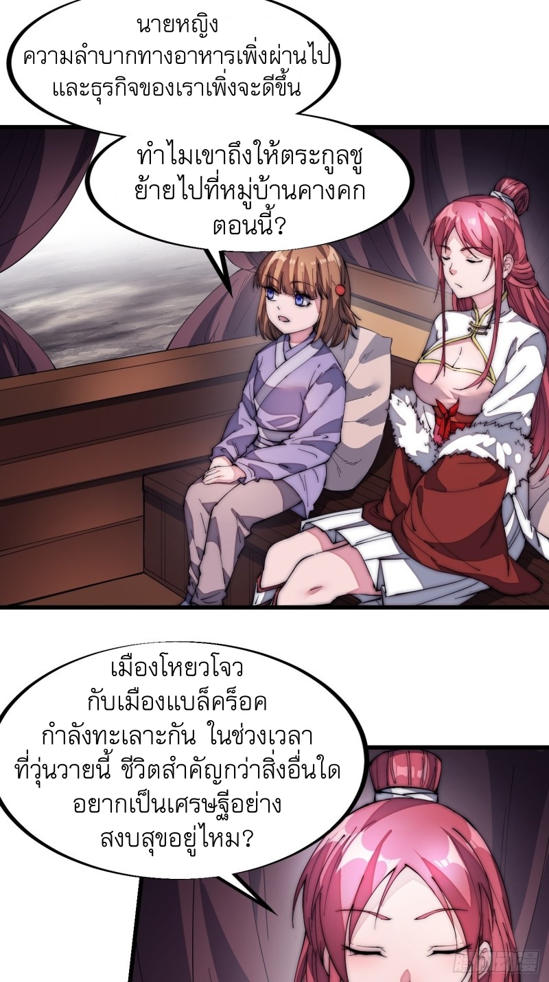 Starting a Mountain ตอนที่ 125 หน้า 9