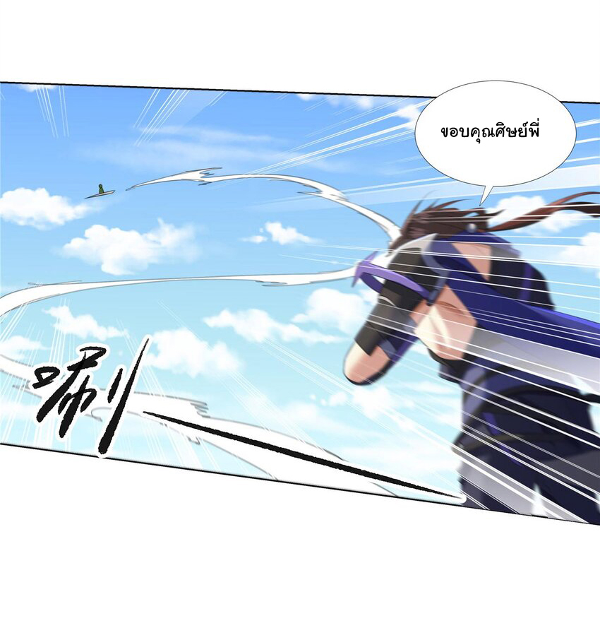 ข้าฝึกยุทธสายธรรมะในลัทธิมาร ตอนที่ 10 หน้า 8