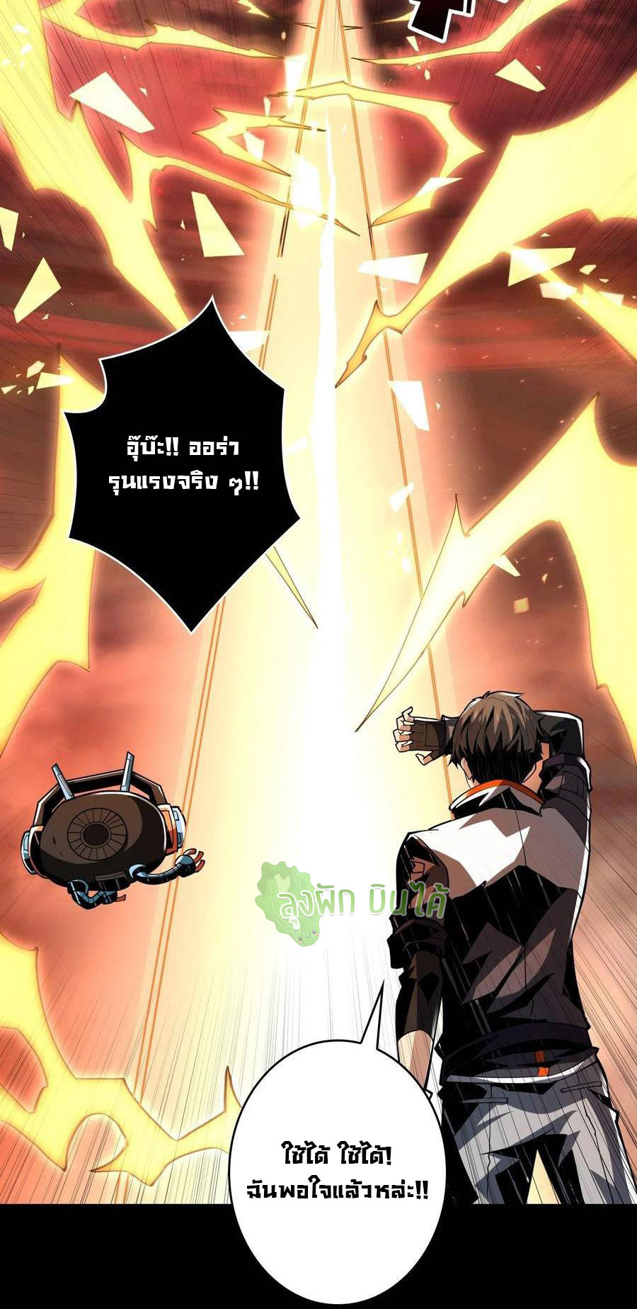 (ชนจีน) IT STARTS WITH A KINGPIN ACCOUNT - จุติจอมราชัน ตอนที่ 94 หน้า 13