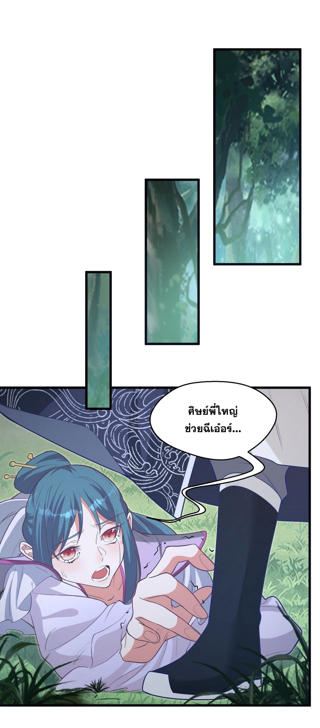 Surrounded By Monsters I Found A Little Witch ถูกปีศาจรายล้อม ข้าเก็บแม่มดน้อยขึ้นมา (ตัดจบ) ตอนที่ 22 หน้า 41