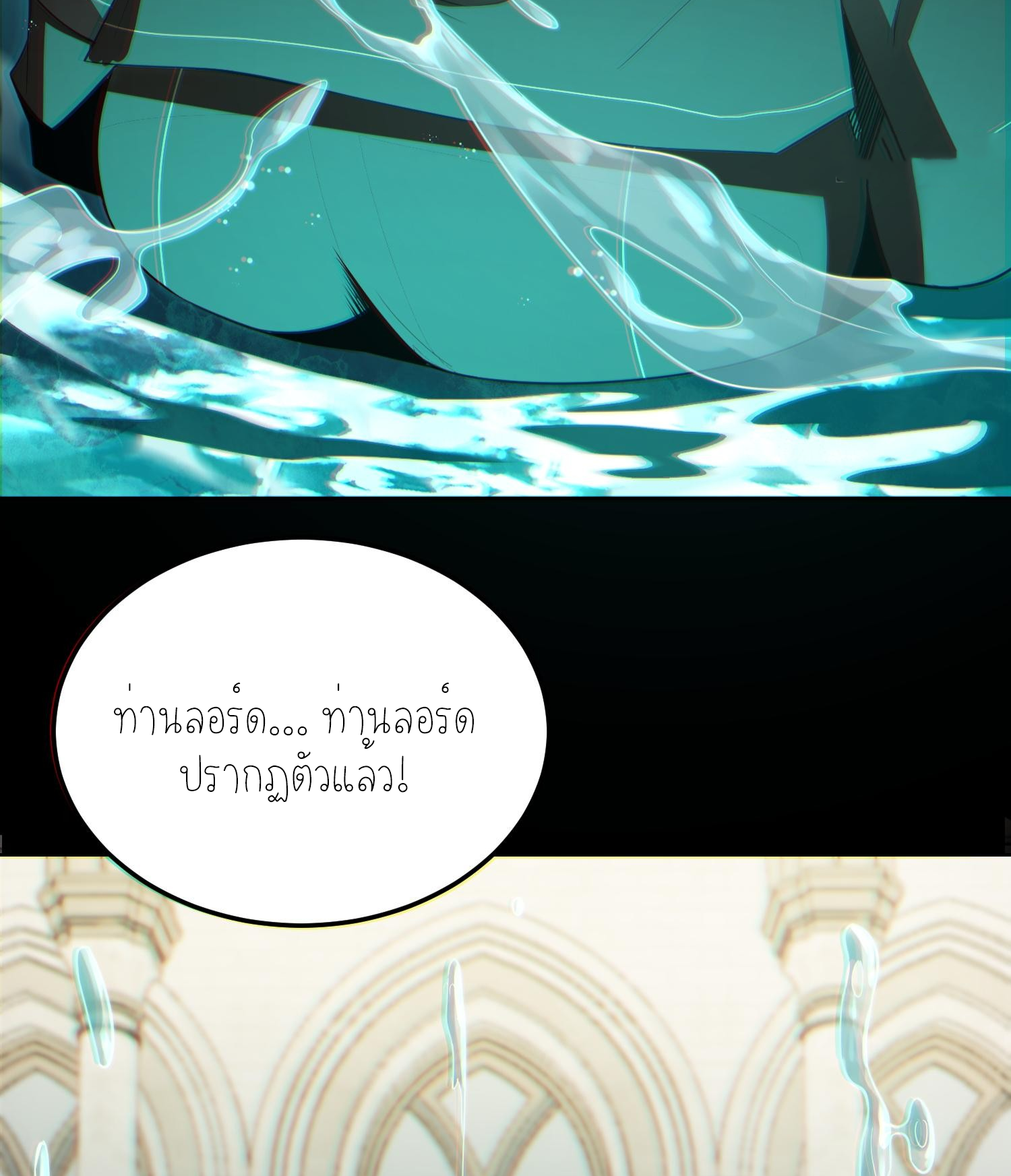 ฉันเป็นปีศาจในดวงดาว ตอนที่ 4 หน้า 6