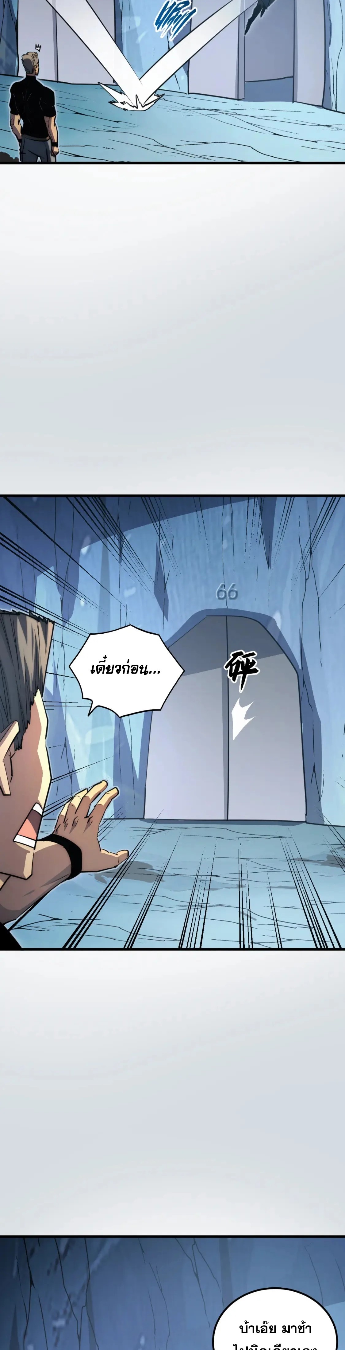 Rise From The Rubble |  เศษซากวันสิ้นโลก ตอนที่ 257 หน้า 15