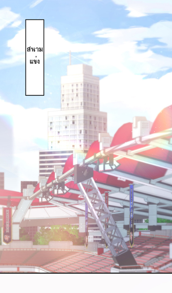 ซ่อนแอบ (BL) ตอนที่ 8 หน้า 6