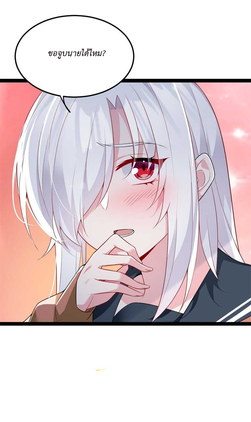 i eat soft rice in another world ตอนที่ 15 หน้า 49